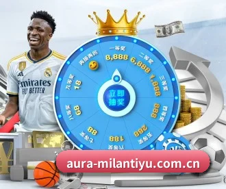 米兰体育入口 APP 深度功能(AC Milan Sports)