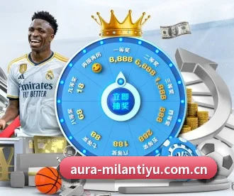 米兰体育入口 APP - ACMilanSports