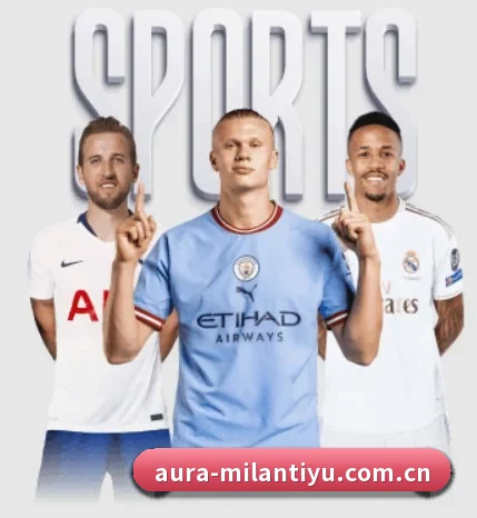 米兰体育入口围绕看球场景设计的核心服务 - ACMilanSports